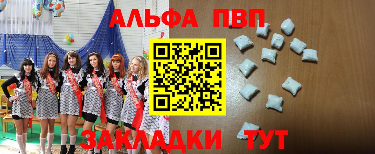 сколько стоит  APVP СК  Вход с VPN  Солнечногорск  Alfa_PVP  A-PVP мука  А ПВП СК КРИС 