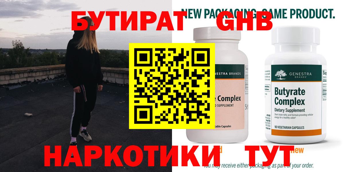 БУТИРАТ буратино  Вход с VPN  Бутират  Солнечногорск 