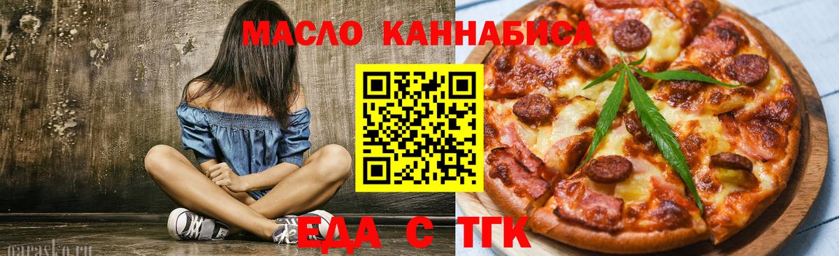Солнечногорск  Cannafood марихуана  Вход с VPN 