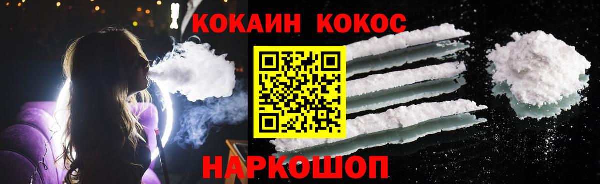 Кокаин VHQ  Вход с VPN  даркнет сайт  Солнечногорск 