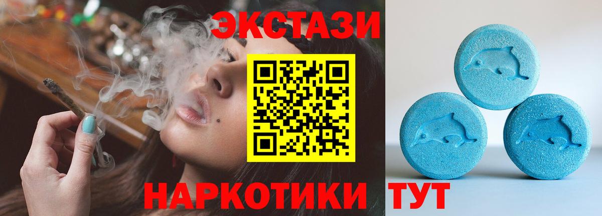 Ecstasy  Вход с VPN  Солнечногорск  Ecstasy 99%  Ecstasy 280мг 
