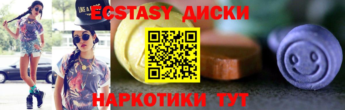 Ecstasy круглые Солнечногорск