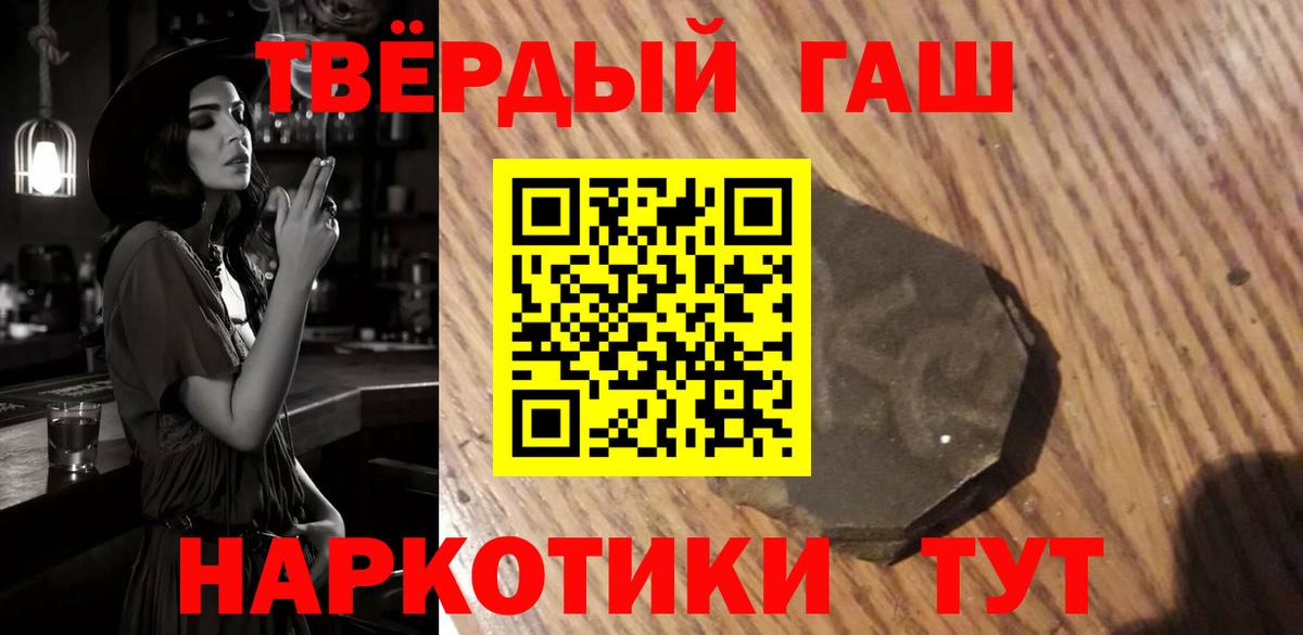 Гашиш Premium  Вход с VPN  ГАШИШ индика сатива  Солнечногорск 