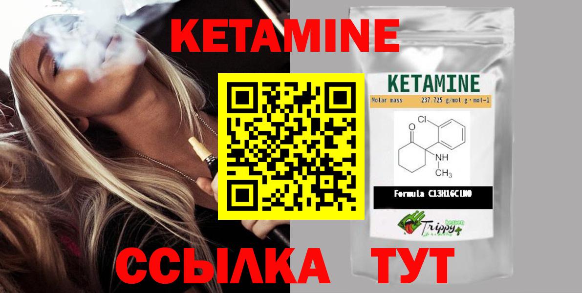 Солнечногорск  КЕТАМИН ketamine  КЕТАМИН VHQ  Вход с VPN 