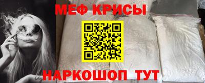 меф VHQ Партизанск