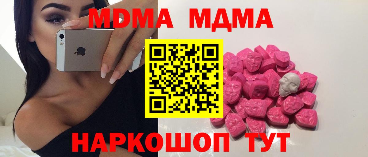 MDMA VHQ  MDMA  Вход с VPN  Солнечногорск  MDMA Molly 