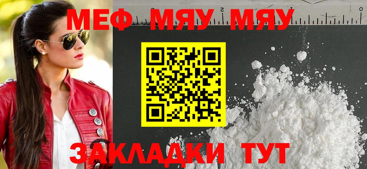 Меф мука Солнечногорск