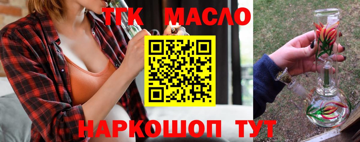 Дистиллят ТГК концентрат  Вход с VPN  Солнечногорск 